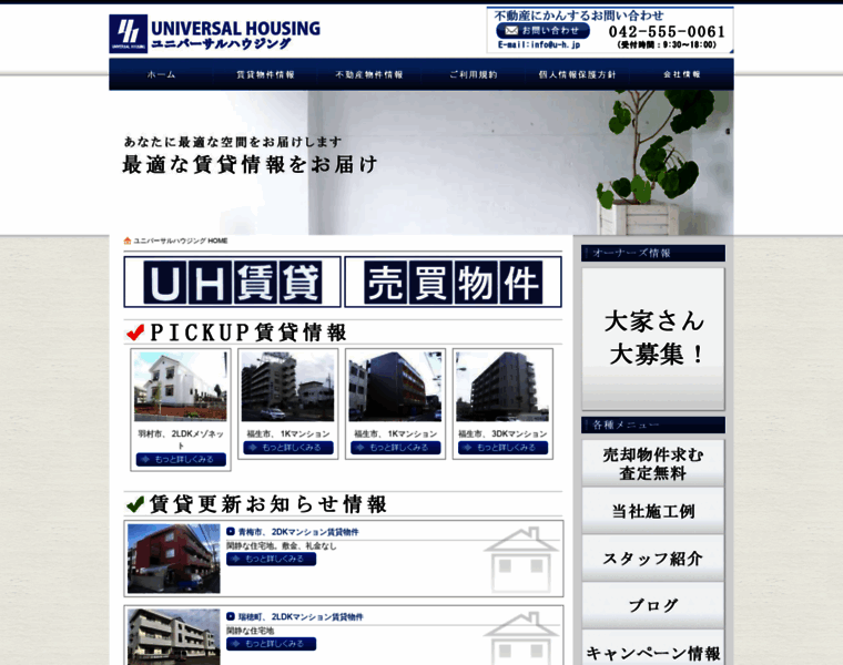 U-h.jp thumbnail