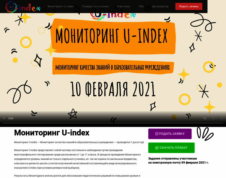 U-index.ru thumbnail