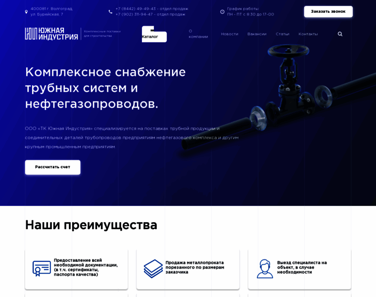 U-industry.ru thumbnail