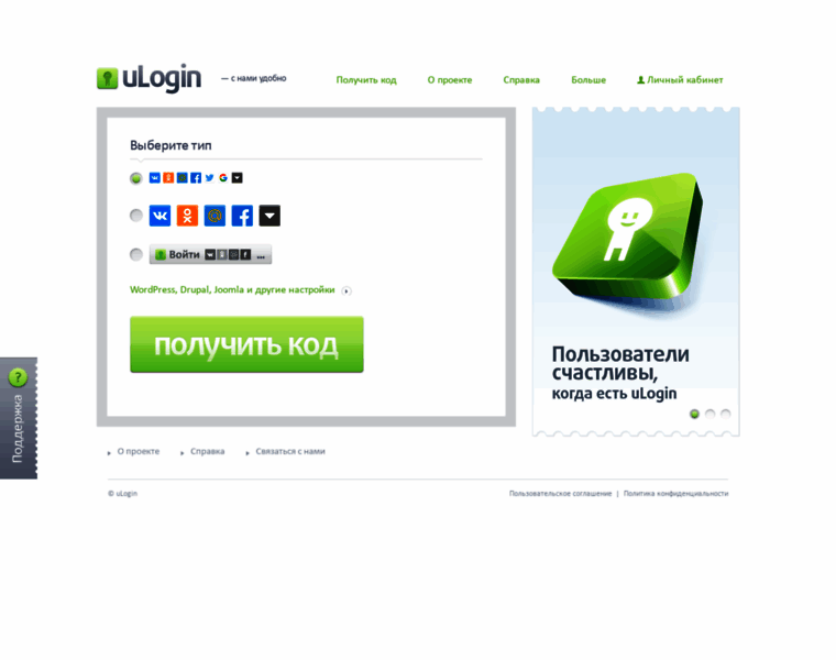 U-login.com thumbnail