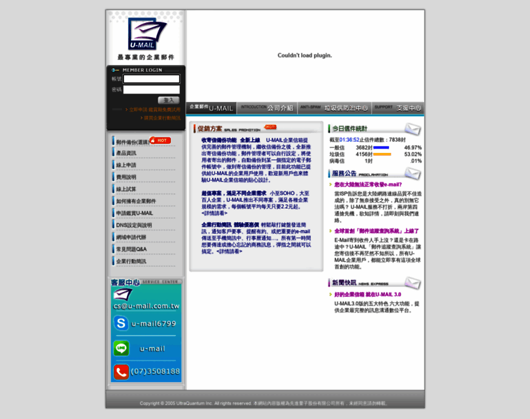 U-mail.com.tw thumbnail