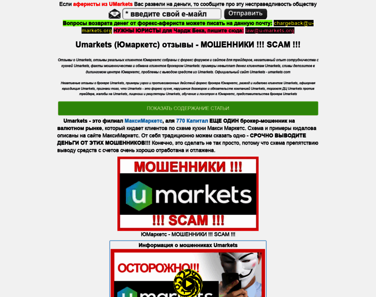 U-markets.org thumbnail