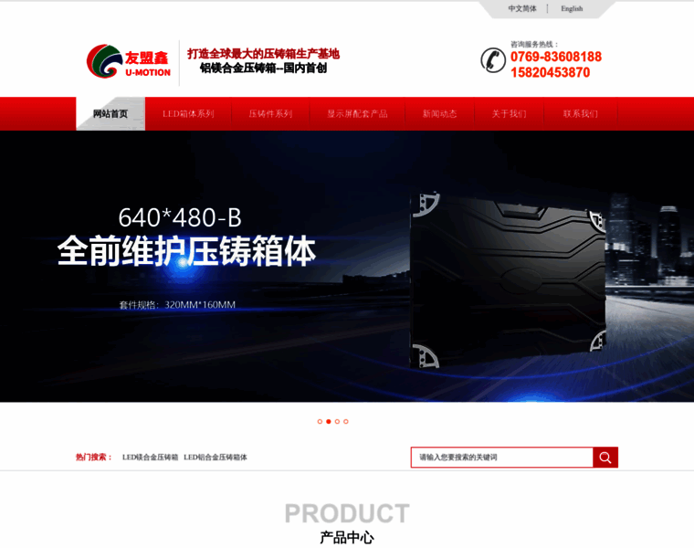 U-motion.cn thumbnail