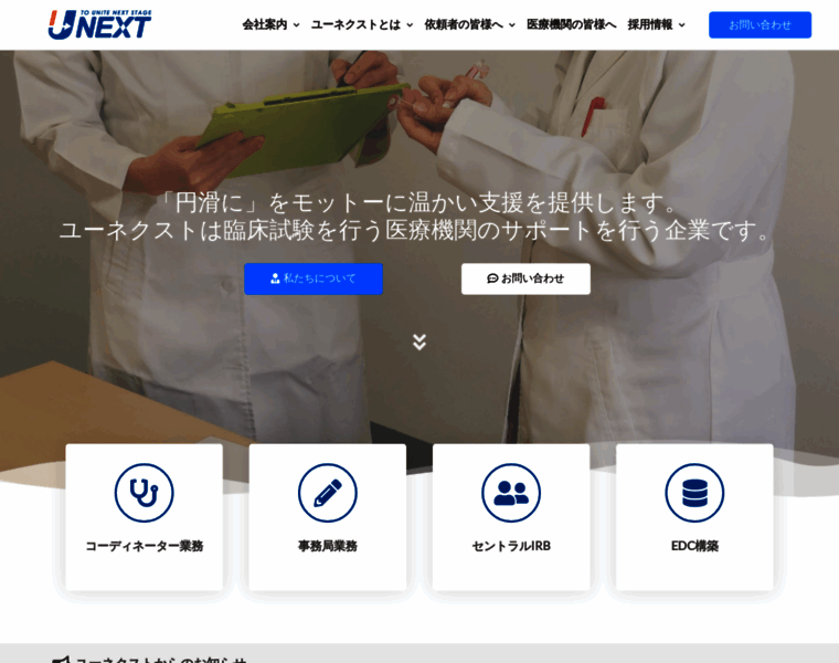 U-next-net.jp thumbnail