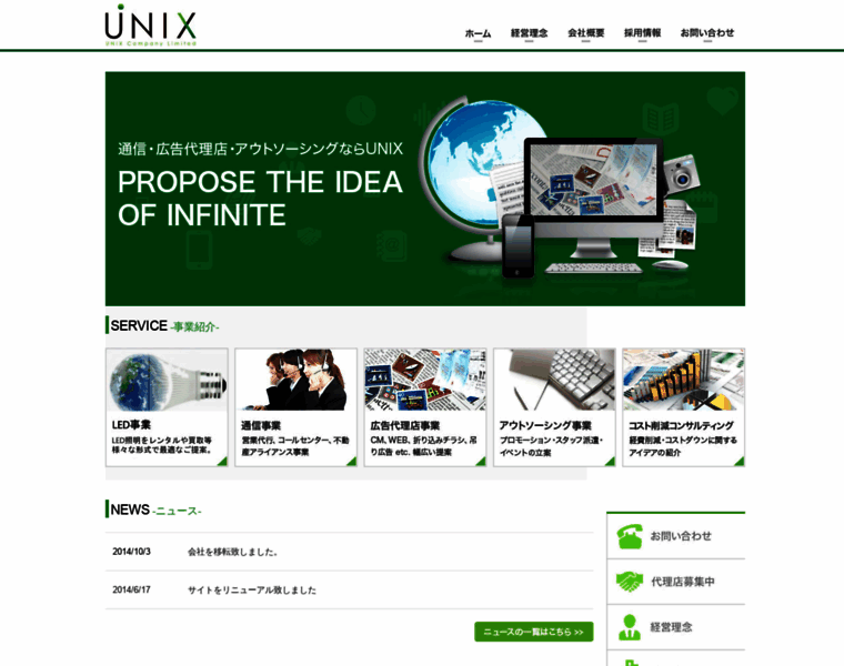 U-nix.jp thumbnail