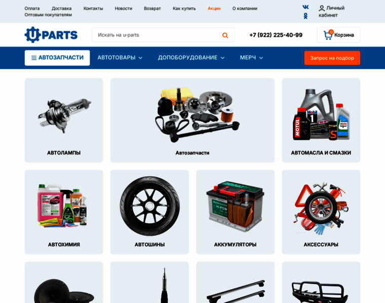U-parts.ru thumbnail
