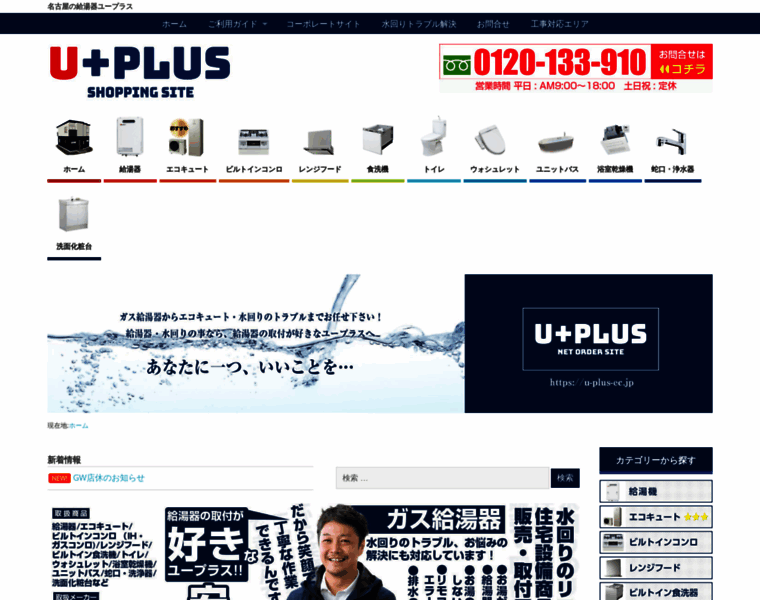 U-plus-ec.jp thumbnail