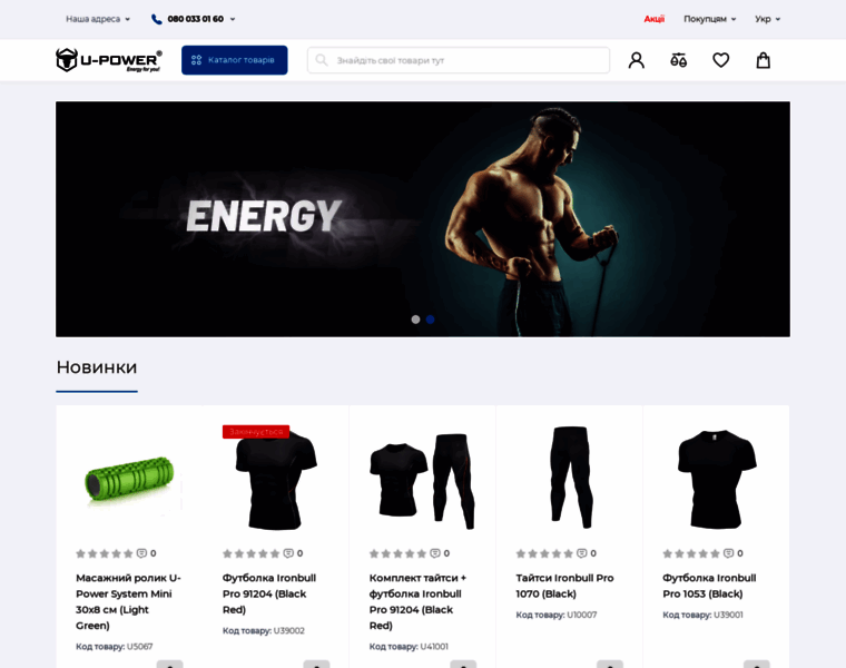 U-power.com.ua thumbnail