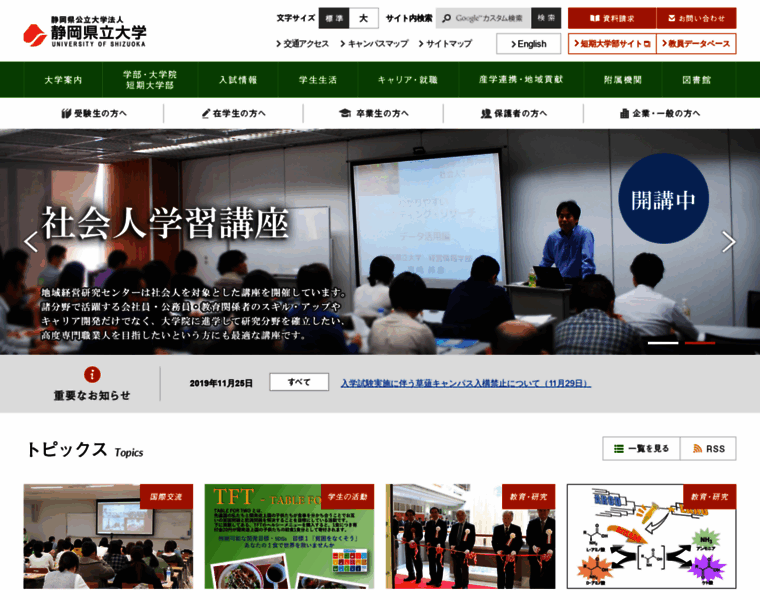 U-shizuoka-ken.ac.jp thumbnail U-shizuoka-ken.ac.jp thumbnail