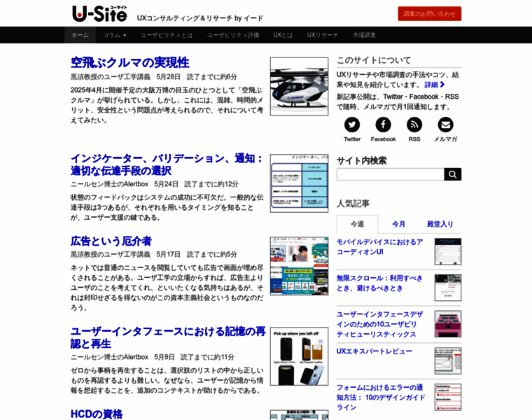 U-site.jp thumbnail