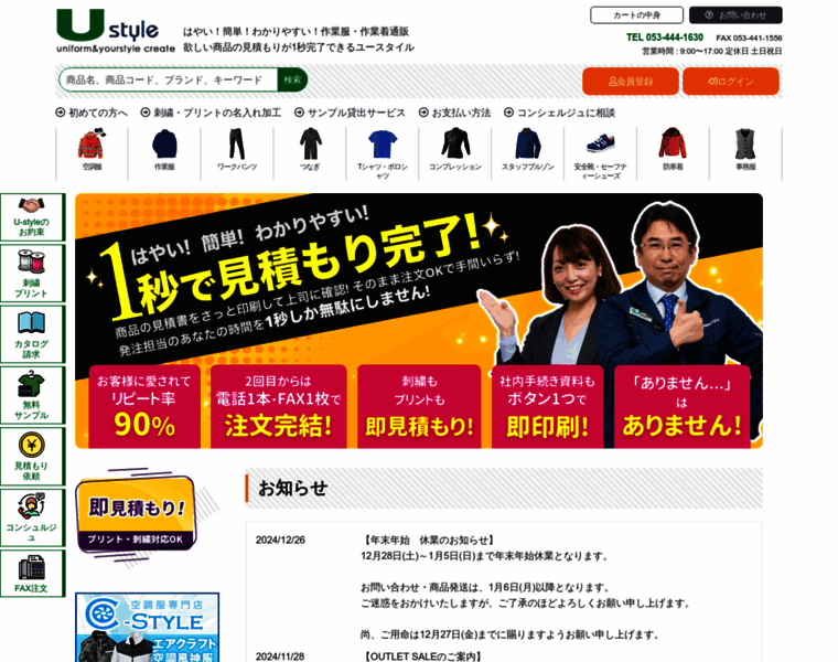 U-style.in thumbnail