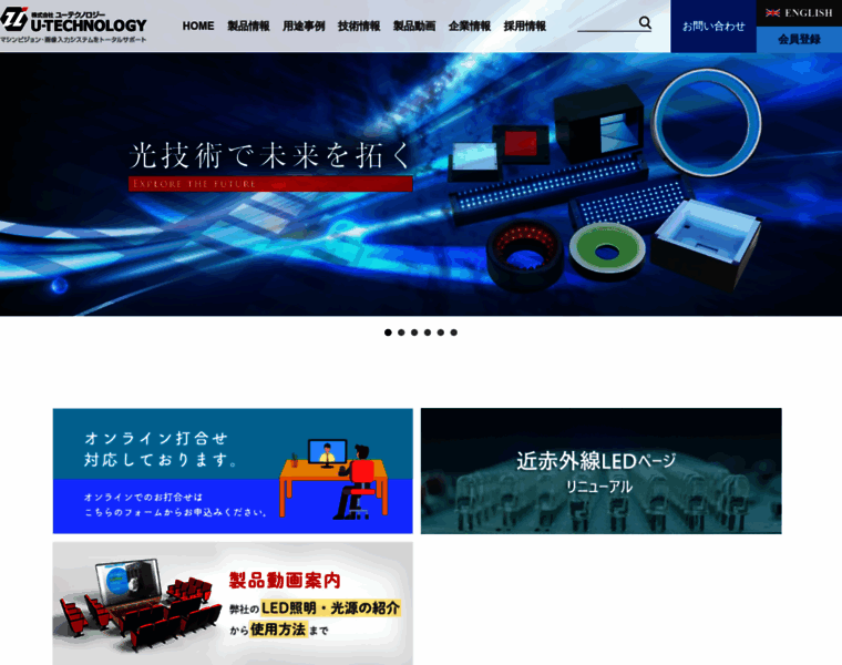 U-technology.jp thumbnail