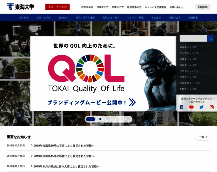 U-tokai.ac.jp thumbnail U-tokai.ac.jp thumbnail