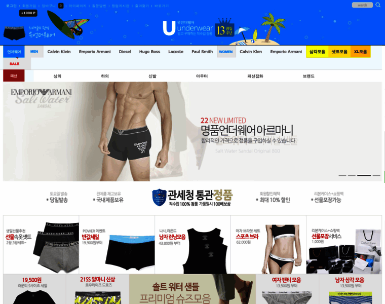 U-underwear.com thumbnail