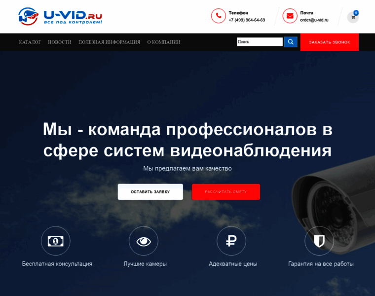 U-vid.ru thumbnail