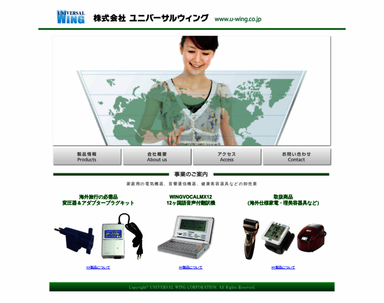 U-wing.co.jp thumbnail
