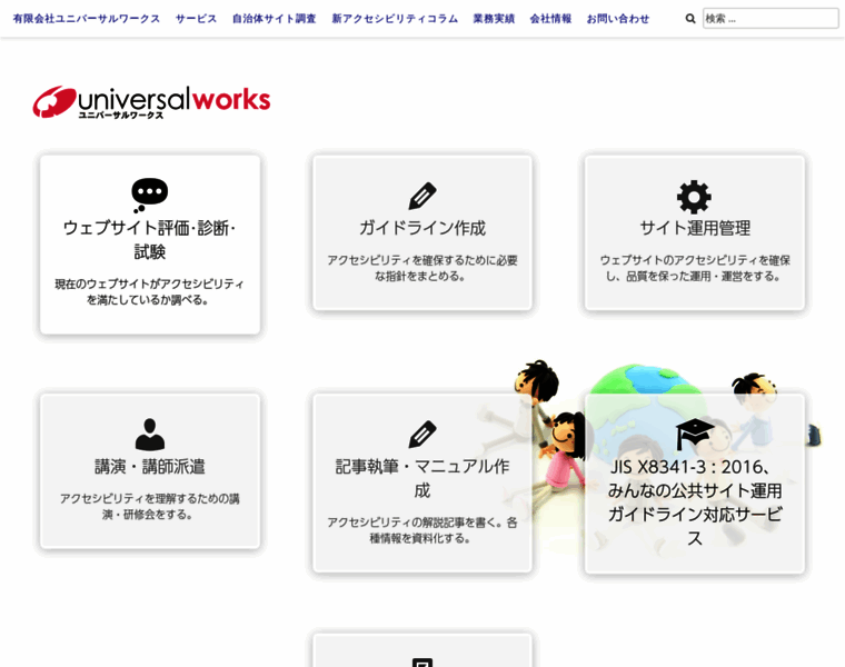 U-works.co.jp thumbnail
