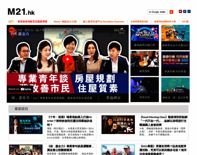 U21.org.hk thumbnail