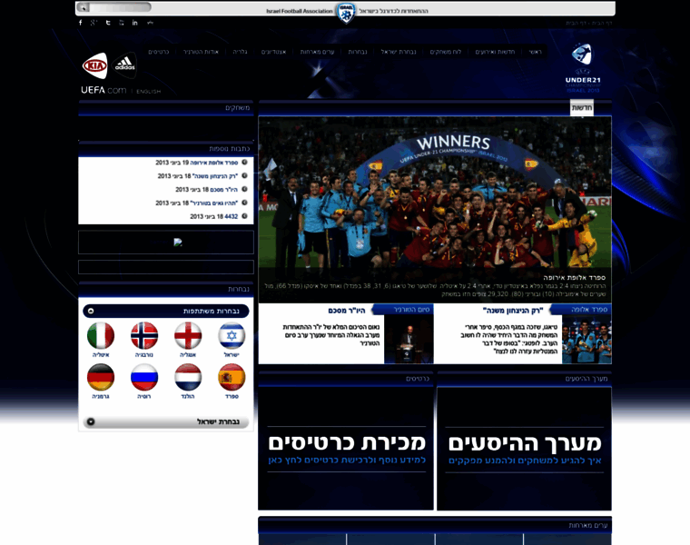 U21israel.com thumbnail