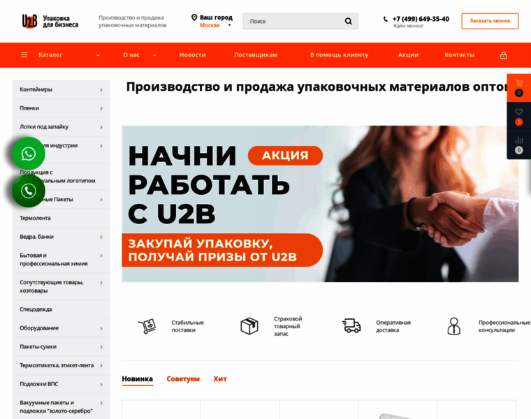 U2b.ru thumbnail