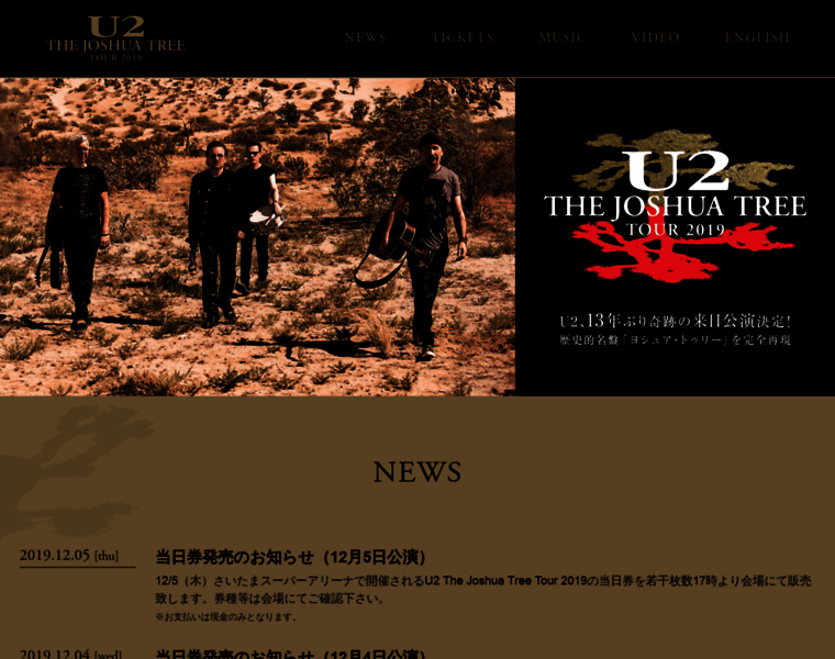 U2japan2019.com thumbnail