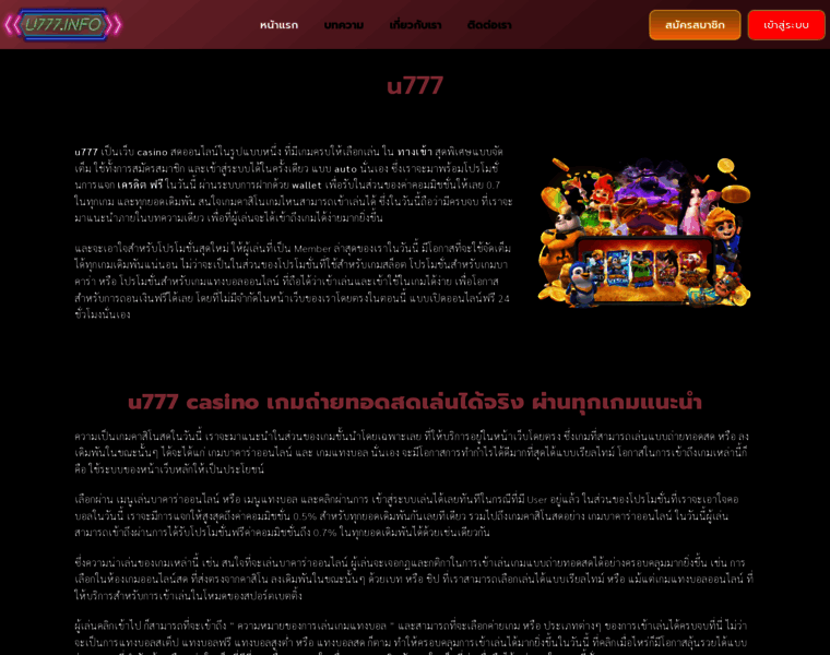 U777.info thumbnail