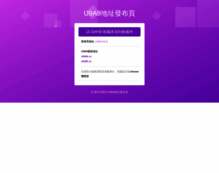 U9a9.link thumbnail U9a9.link thumbnail