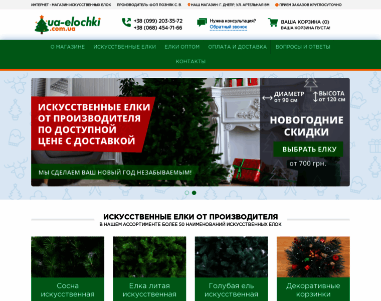 Ua-elochki.com.ua thumbnail