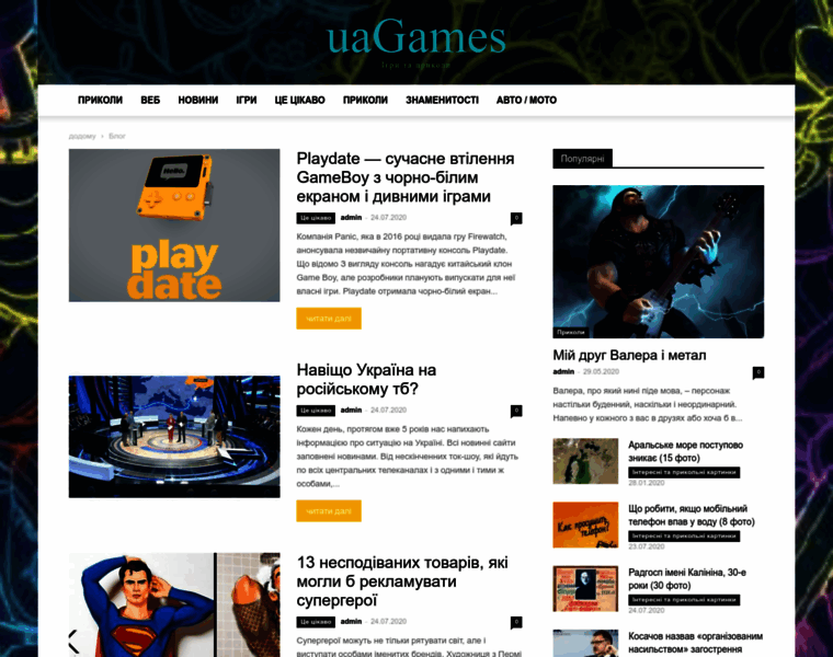Ua-games.com.ua thumbnail