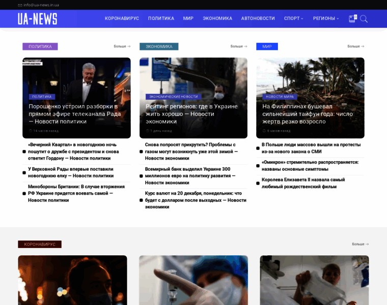 Ua-news.in.ua thumbnail