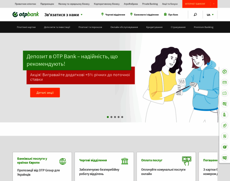 Ua.otpbank.com.ua thumbnail