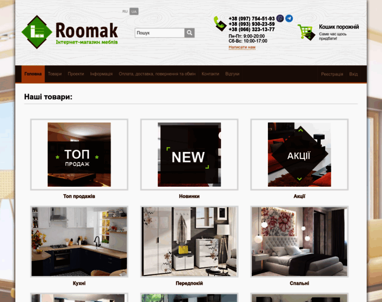 Ua.roomak.com.ua thumbnail
