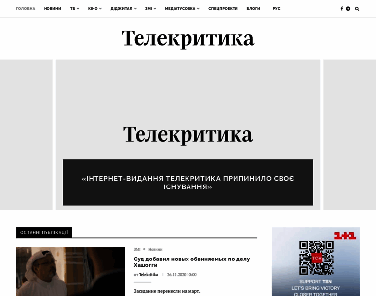 Ua.telekritika.ua thumbnail