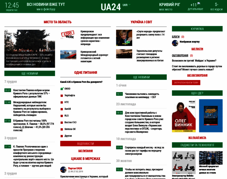 Ua24.life thumbnail