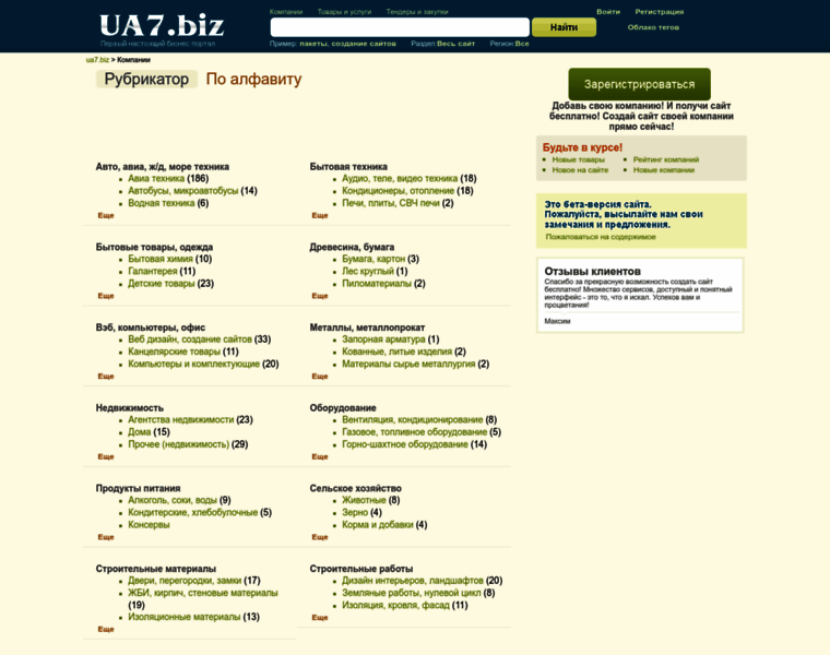 Ua7.biz thumbnail