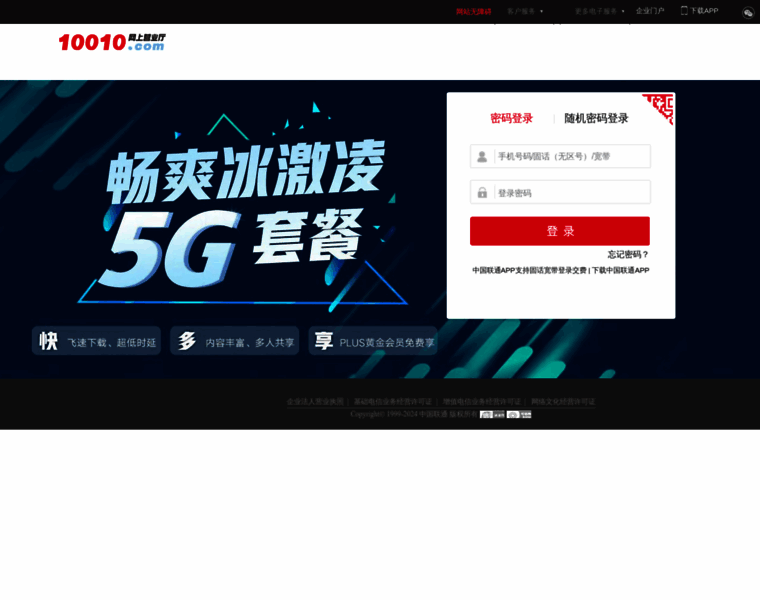 Uac.10010.com thumbnail Uac.10010.com thumbnail