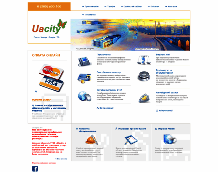 Uacity.net thumbnail