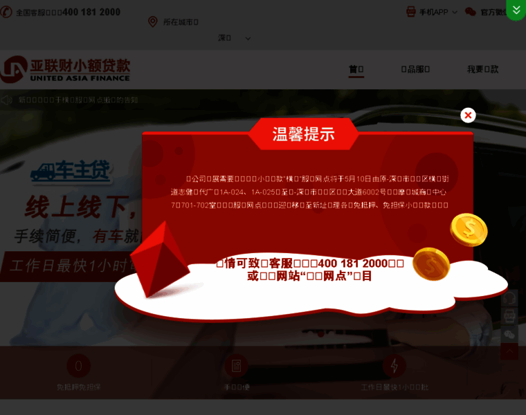 Uaf.com.cn thumbnail