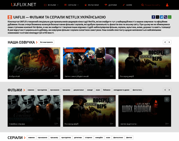 Uafix.net thumbnail
