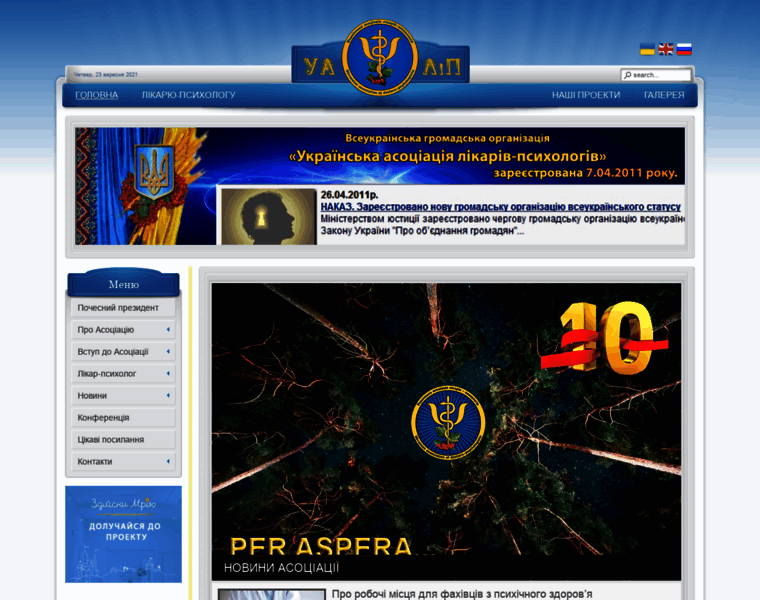Ualip.org.ua thumbnail