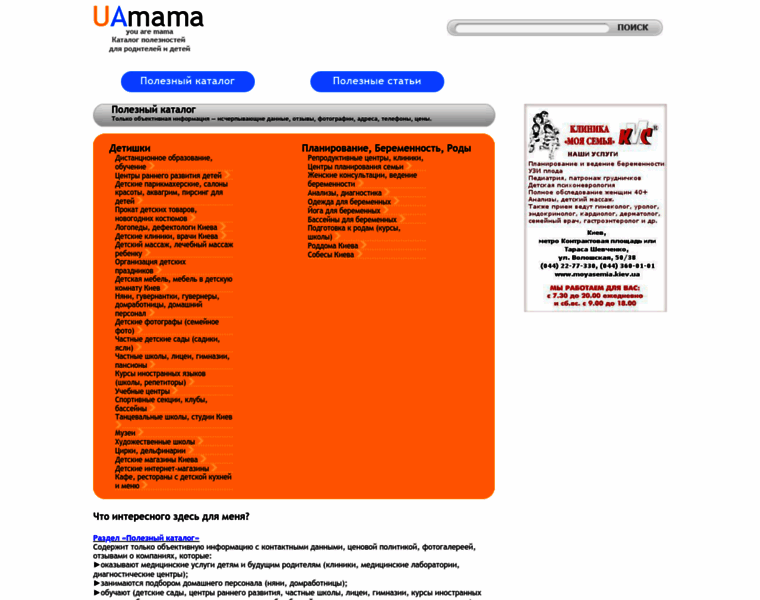 Uamama.com.ua thumbnail