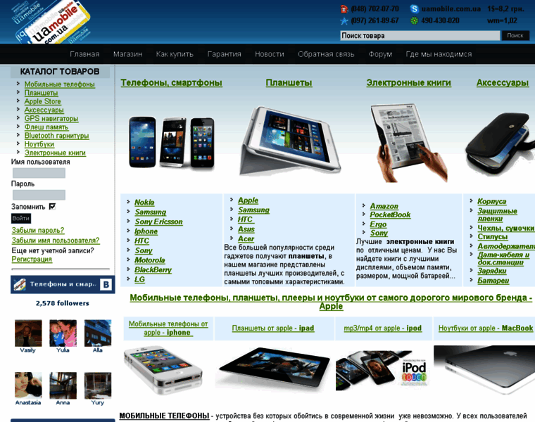Uamobile.com.ua thumbnail