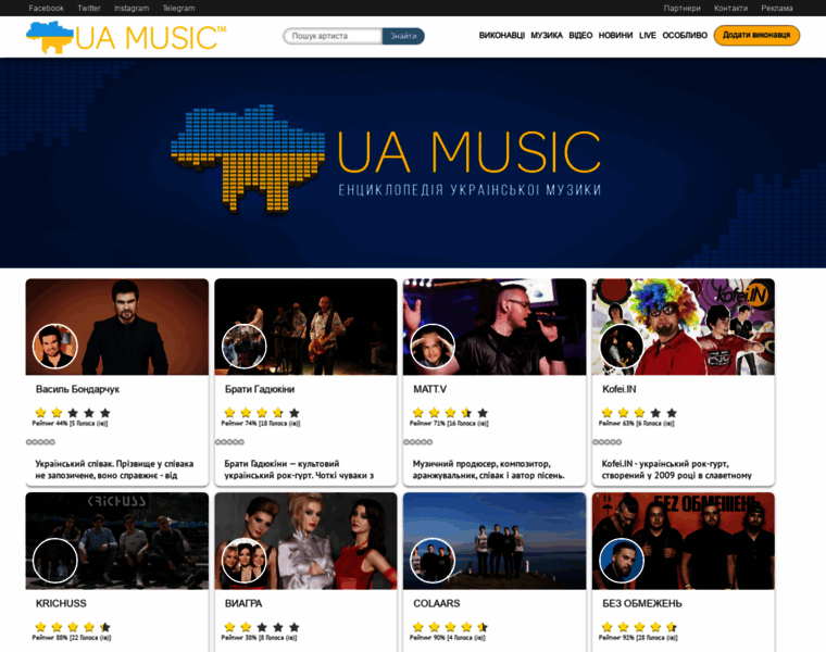 Uamusic.com.ua thumbnail