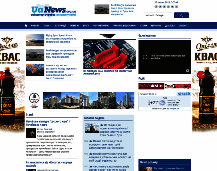 Uanews.org.ua thumbnail Uanews.org.ua thumbnail