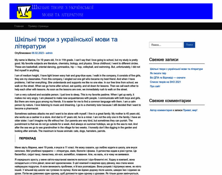 Uatvory.ru thumbnail