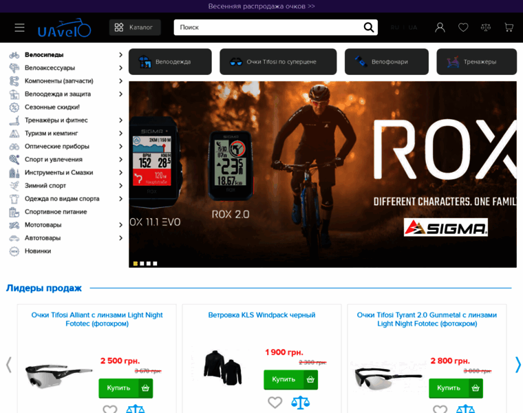 Uavelo.com.ua thumbnail