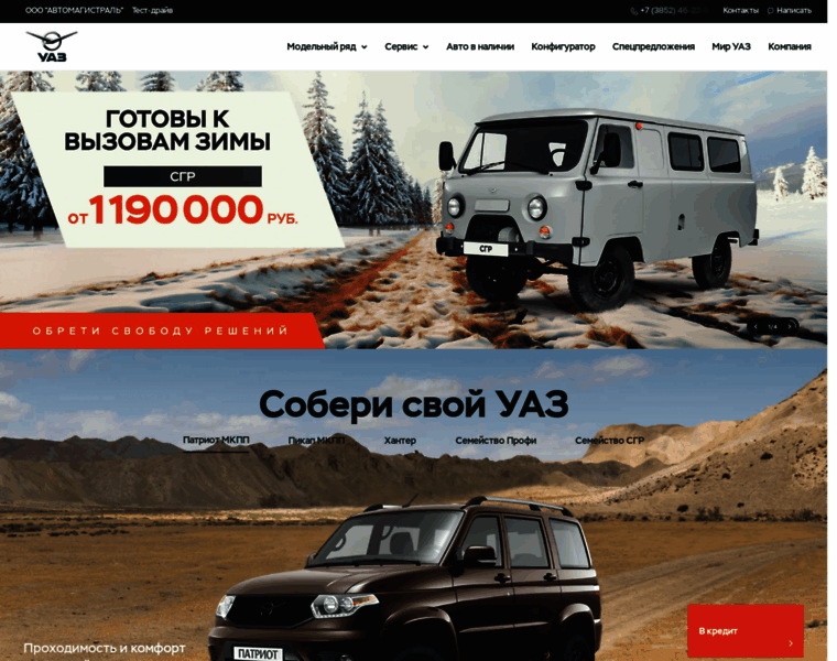 Uaz-automagistral.ru thumbnail