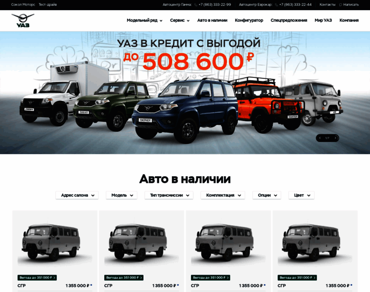 Uaz-sokolmotors.ru thumbnail