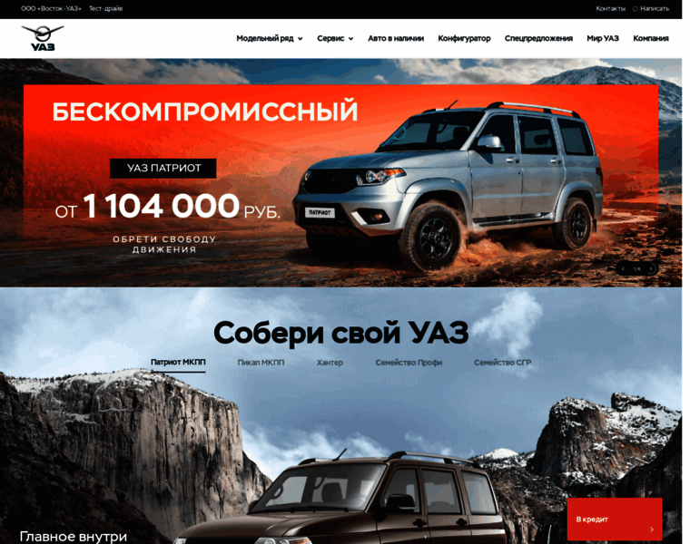 Uaz-vostok.ru thumbnail