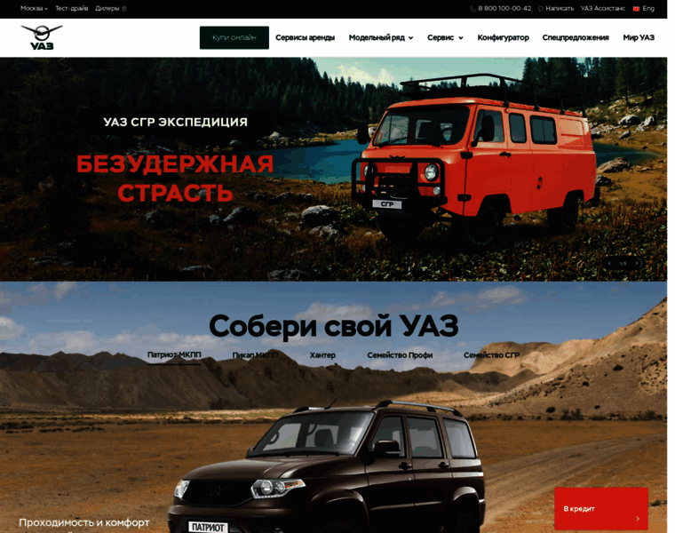 Uaz.ru thumbnail